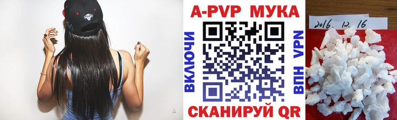 Купить закладки  Курильск  APVP VHQ 