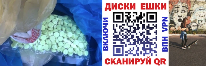 ЭКСТАЗИ ешки  Купить  Курильск 