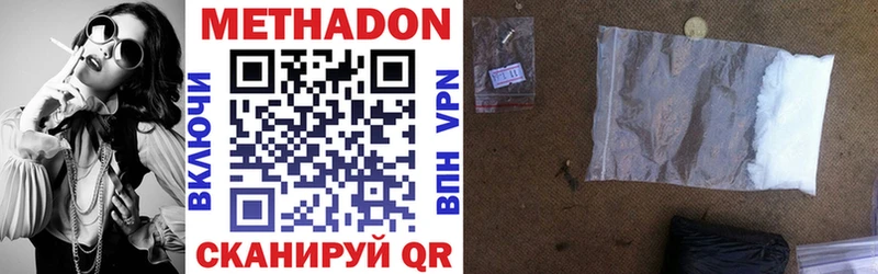 Купить  Курильск  МЕТАДОН VHQ 
